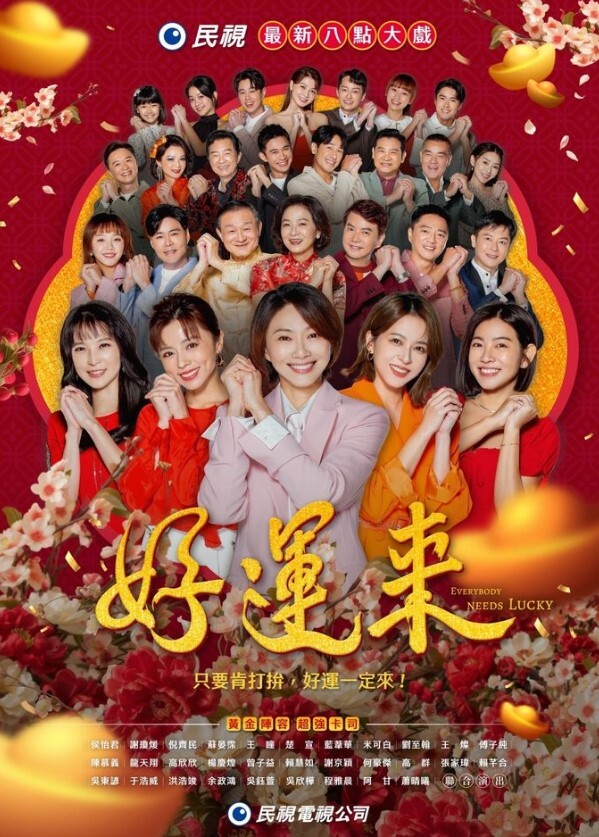 快乐大本营性感面罩少妇 - 红灯区域海报