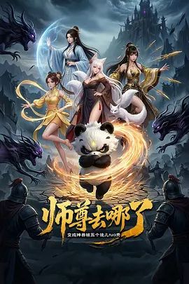 少妇家中偷情第三部下部白天车震 - 红灯区域海报