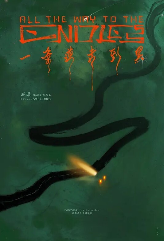 姐姐的小飞棍第一次和姐姐跨年外面全是亲戚我兽性大发把姐姐按在厕所干屁眼实在太紧致了 - 红灯区域海报