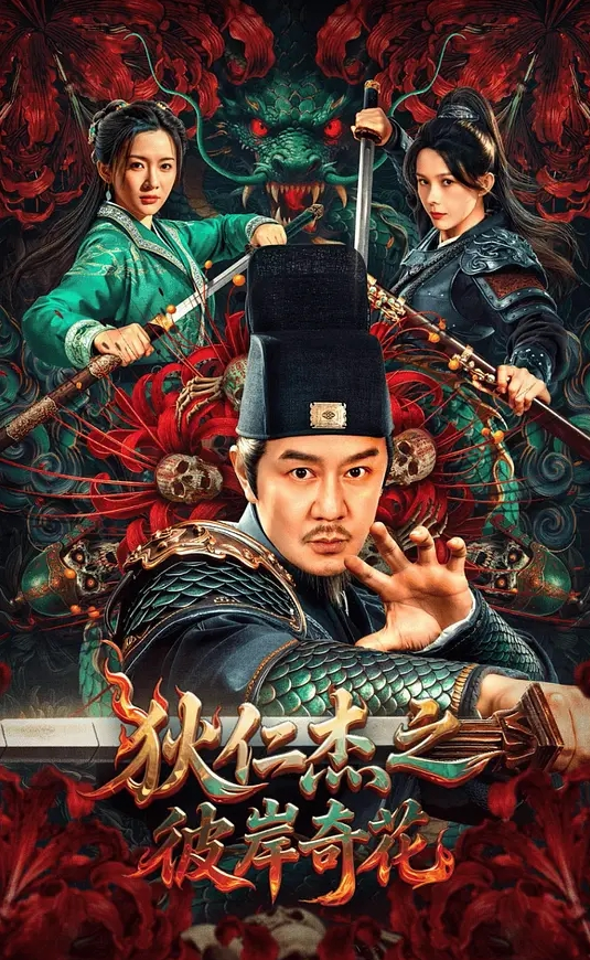 中文 骚逼岳母，美丽而骚气 - 红灯区域海报