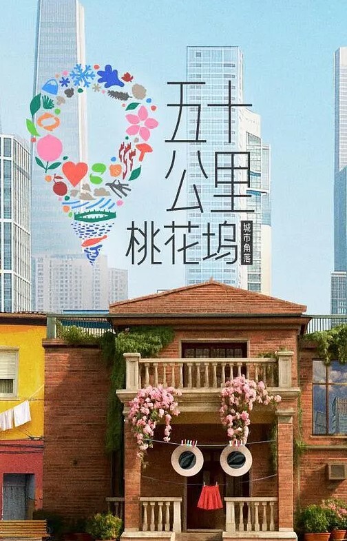 KazuNishiMMD学生14Rollin与4个家庭男人 - 红灯区域海报