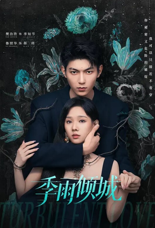 偷情泄密天津男人偷情长途奔袭到长沙和情人做爱 - 红灯区域海报