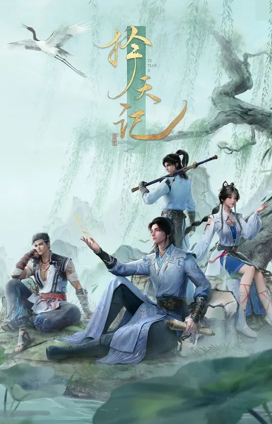 斗罗大陆白沉香黑丝版二 - 红灯区域海报
