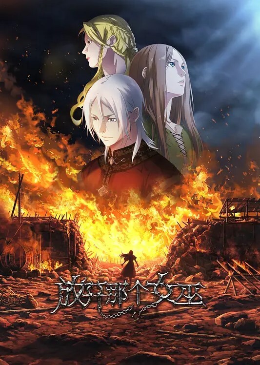 魔法少女诺布尔罗斯第1卷中文字幕 - 红灯区域海报