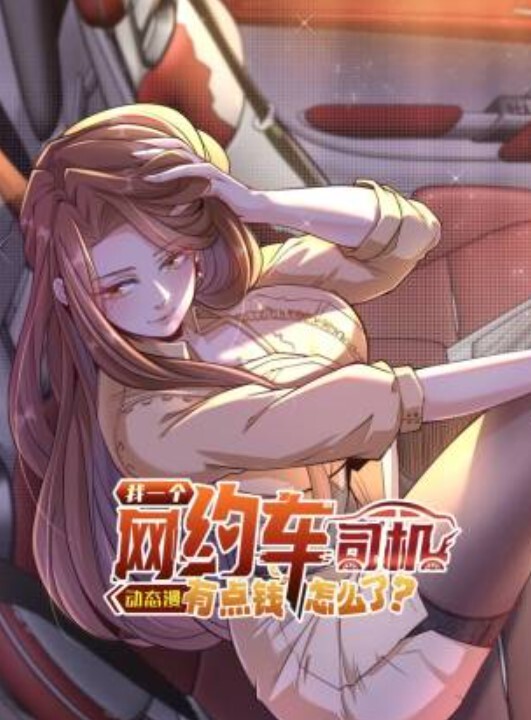 桐谷伯爵家六姐妹第2集黑暗家族中文字幕 - 红灯区域海报