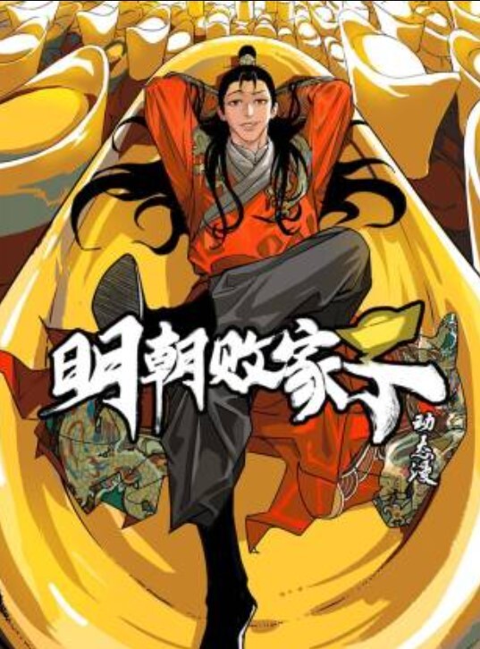 【顽皮翘宝贝莫琪Mozzi】-性爱小天使 - 红灯区域海报
