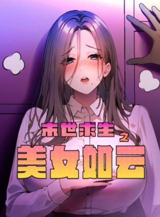 電梯驚魂情侶受困電梯竟然挑戰做愛轉移注意 - 红灯区域海报