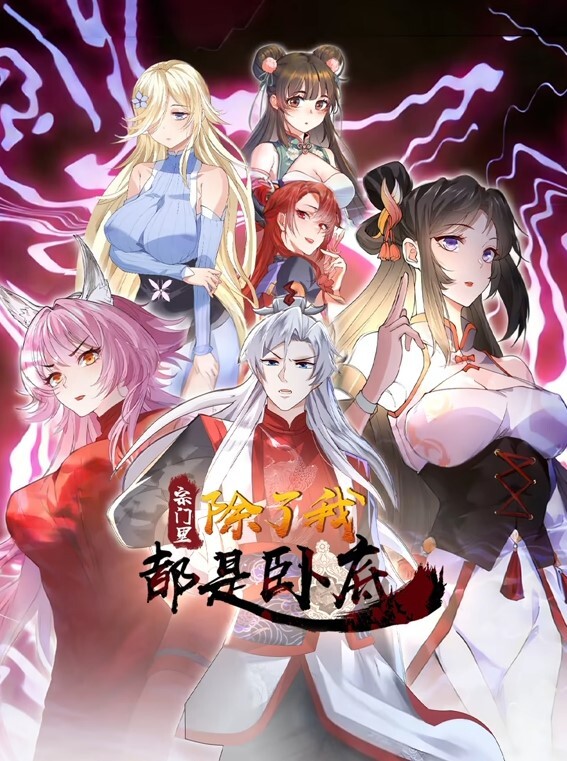 甜蜜火辣2 - 红灯区域海报
