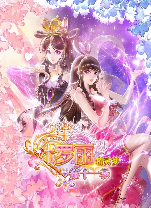 【丽萨】毒品控制AV女优_快乐水上瘾秒变母狗 - 红灯区域海报
