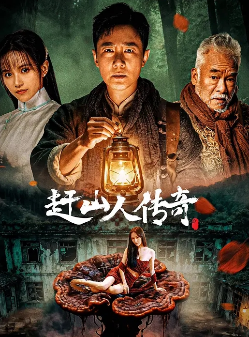 用他巨大的怪物鸡巴摧毁了我少女紧致的小穴 - 红灯区域海报