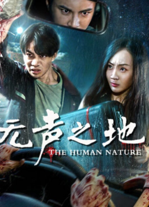 透明内内前抄制服妹 - 红灯区域海报