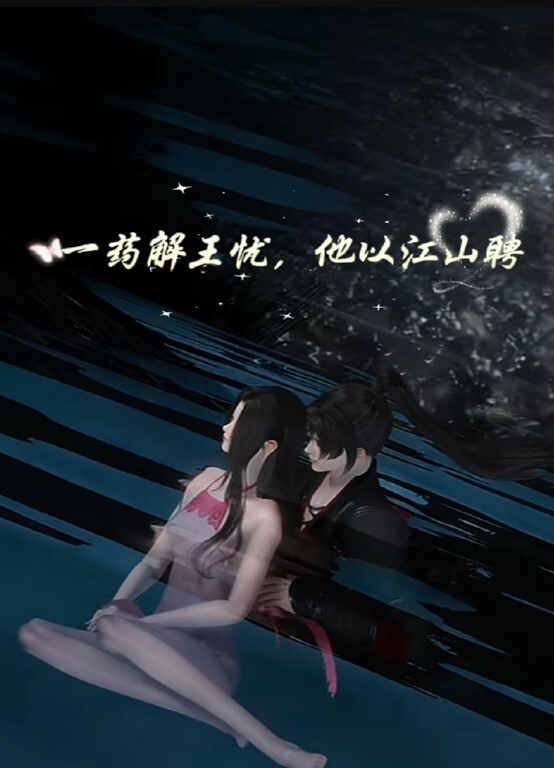 淫荡女妖被阴茎无情内射 - 红灯区域海报