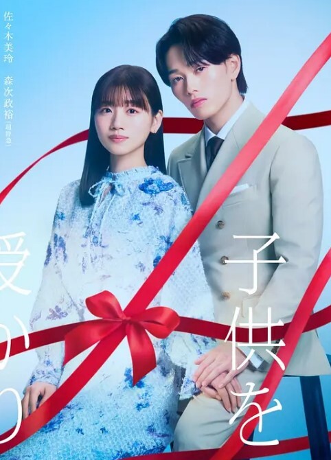 2104JK风俗学院祭202 - 红灯区域海报