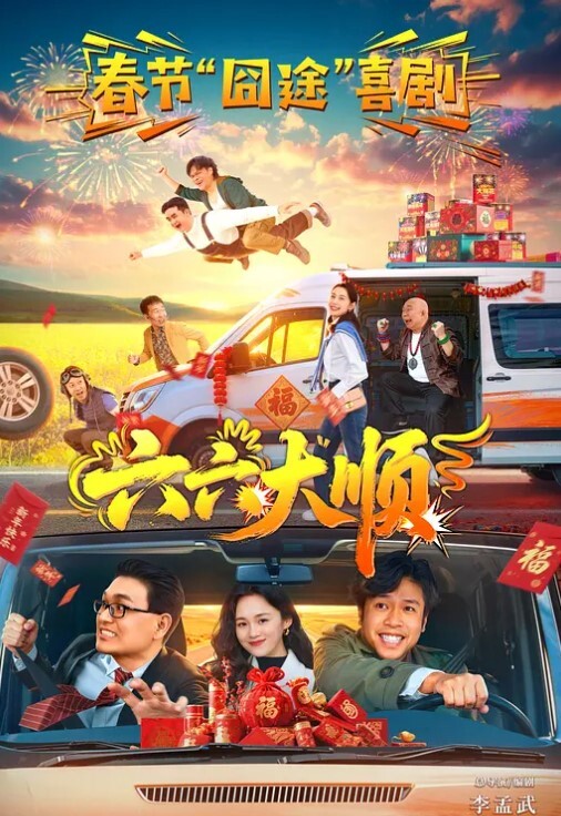 瘦子探花梦幻馆泡良佳作新人理工大学生眼镜妹还是个白虎欲拒还迎爆操爽 - 红灯区域海报