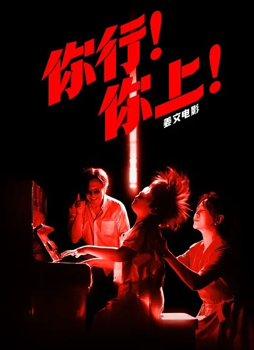 JK少女假鸡巴自慰抽插 - 红灯区域海报