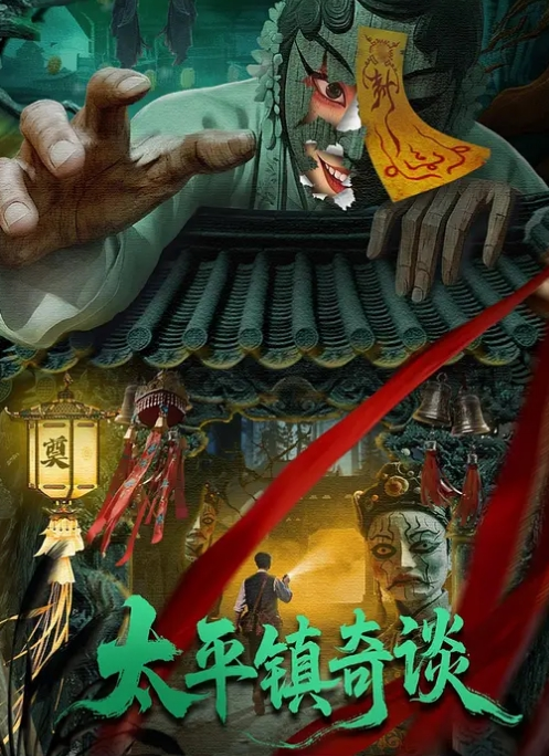 继妹双插入肛中出，同时潮吹高潮 - 红灯区域海报