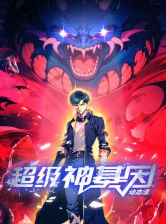 母子奸 - 红灯区域海报