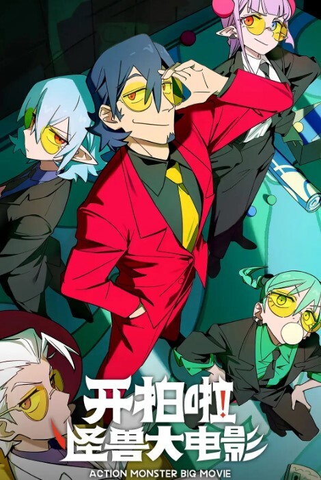 战斗少女苏维亚VOL.02快乐的陷阱中文字幕 - 红灯区域海报