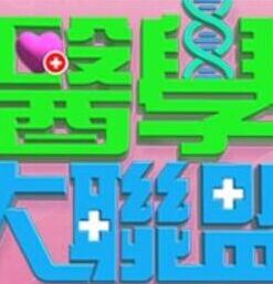 【发情狗见女人就上】女人也乖乖被艹 - 红灯区域海报