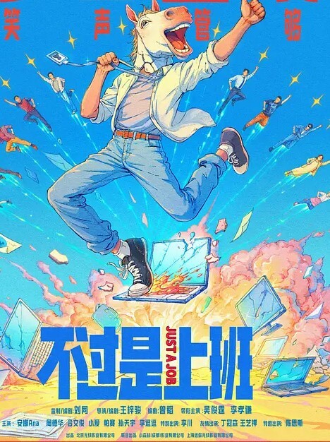 全网首发爆机少女喵小吉-永劫无间胡桃不得不说这期摄影师真的皮50P7V原版无水印 - 红灯区域海报