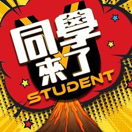 【稀有资源】来来来，小妹妹让医生看看你的奶子发育怎么样 - 红灯区域海报
