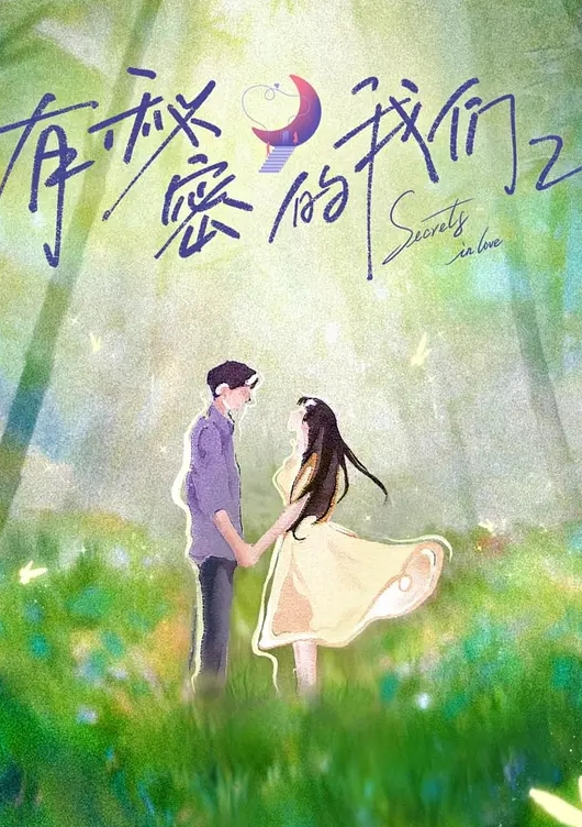 【表姐乱伦】调教表姐 操的姐姐直喊：爸爸使劲操我 - 红灯区域海报