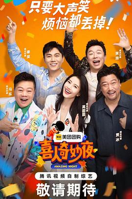 大香蕉av在线播放 - 红灯区域海报
