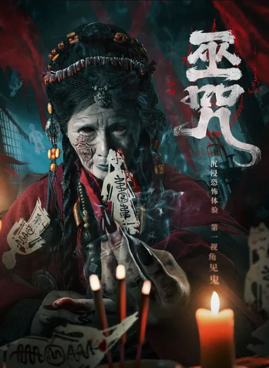姐姐和弟弟秀气玉女 - 红灯区域海报