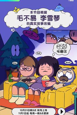 狼窝成人影视 - 红灯区域海报