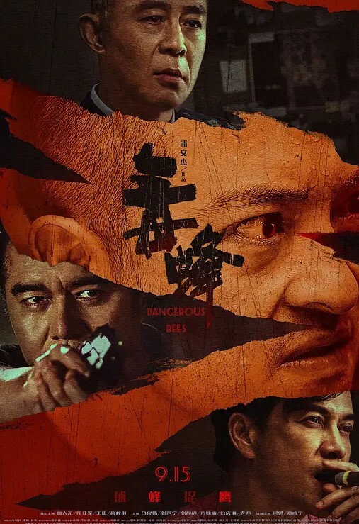 近日江苏徐州沛县宝马七系车主在抖音曝光自己老婆阿冉出轨举着喇叭连连为自己声讨 - 红灯区域海报