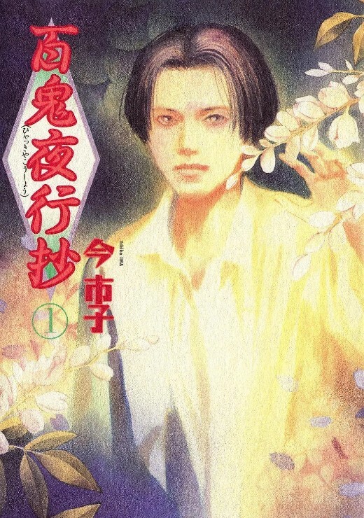 淫谋小镇的陷阱白浊玷污的肢体3 - 红灯区域海报