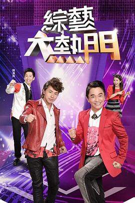 【水果派】鲁提辖棒打女妖精 - 红灯区域海报