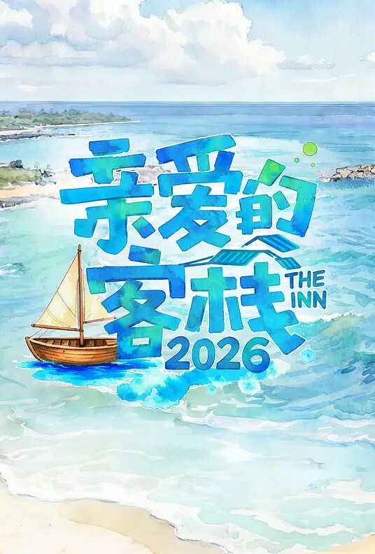 MSD-199 欠款少女被轮奸 - 红灯区域海报