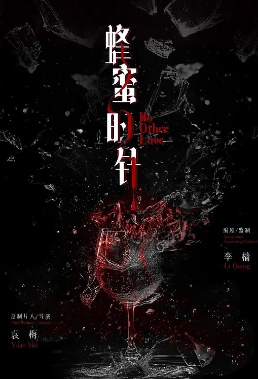 红唇情趣透视装美媚69口交舔逼腰细大屁股坐上来自己动快速抽插操完再用震动棒自慰一番 - 红灯区域海报