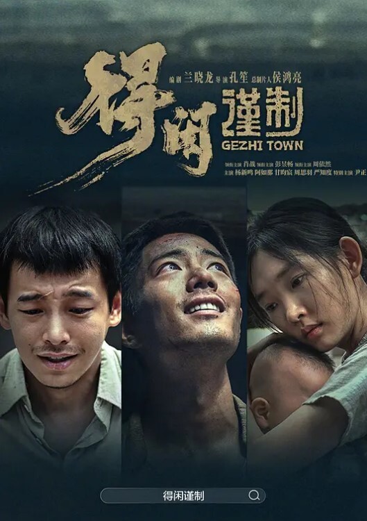 李知恩女神性爱史 - 红灯区域海报