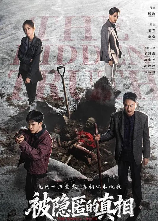 某地财政局科长 赵林 出轨副科长 王梦娜 聊天记录和床上视频被原配曝光 只能说体制内真的太花了 - 红灯区域海报