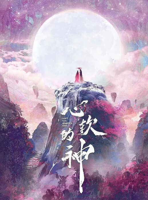 鱼知欢探花今天约了一个来旅游的兼职妹子妹子下面特别敏感嘴里一直喊着用力操她 - 红灯区域海报