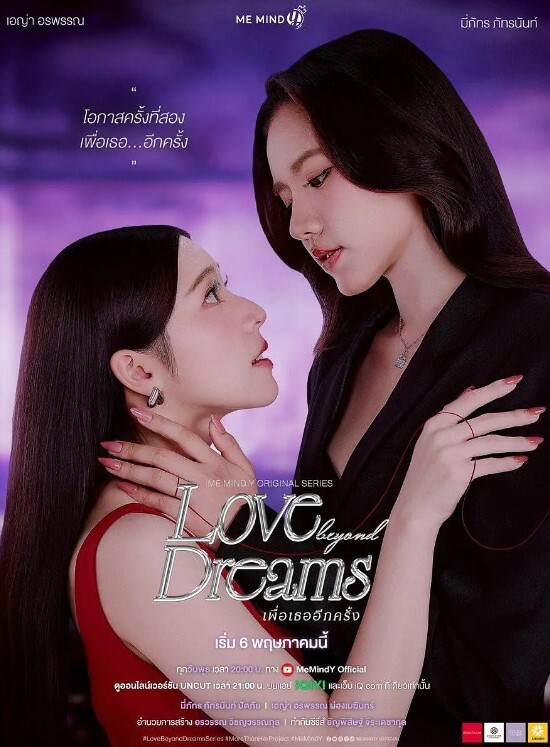 诱惑始发之章第2话 - 红灯区域海报
