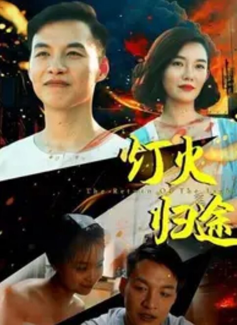 卡通H动画-放学后的代理妻子继父想要女儿怀孕 - 红灯区域海报