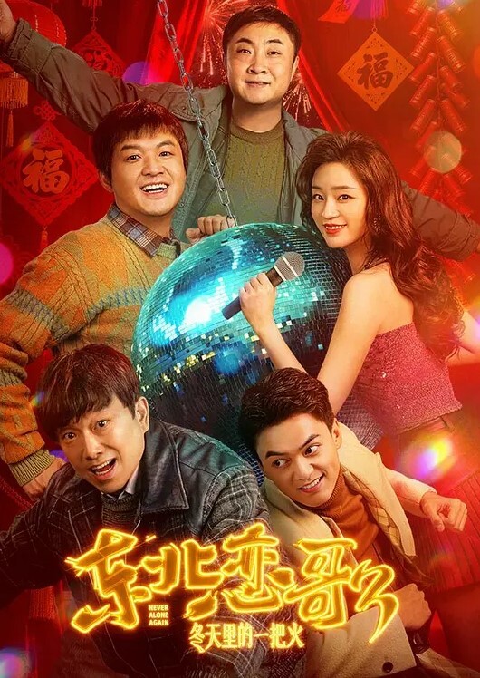 小艺极品小少妇偷情记毒龙绝活 - 红灯区域海报