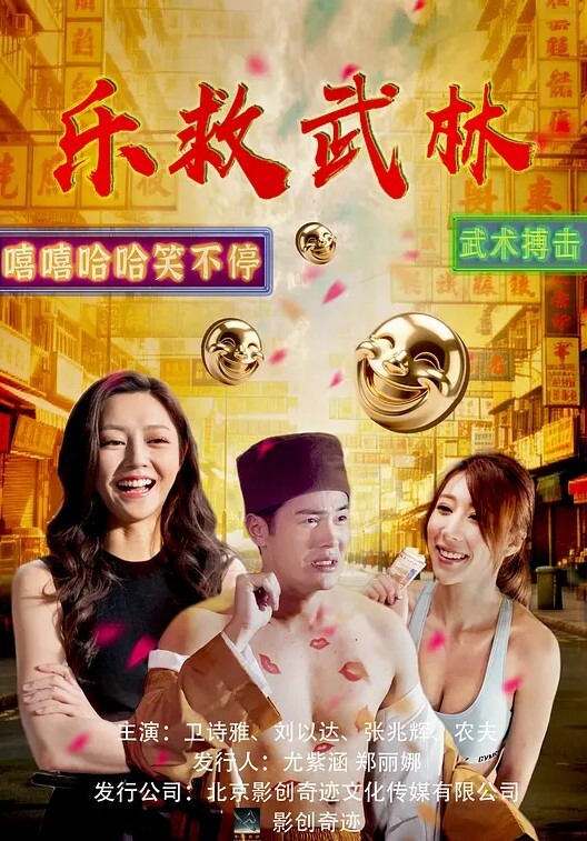 纯洁的轮舞曲第1话 - 红灯区域海报
