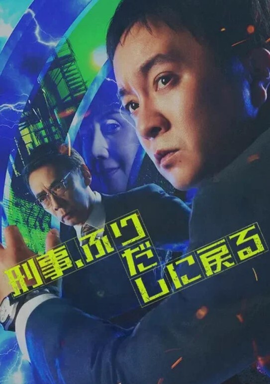在老公面前用身体招呼他的朋友 - 红灯区域海报
