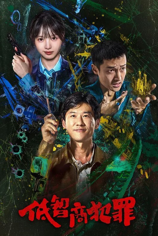 硬核重磅推荐极限反差身材一级小母狗高跟油亮丝袜LED大车灯暴力骑乘 - 红灯区域海报