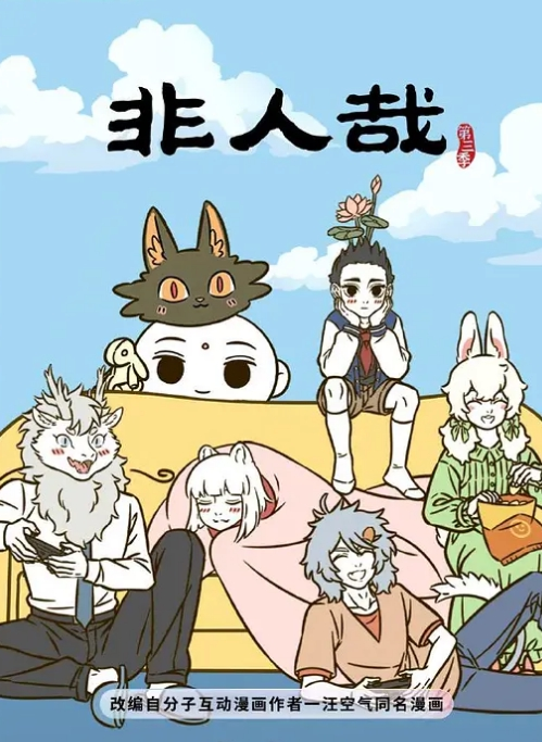 69号特工詹森之丹麦馅饼 - 红灯区域海报