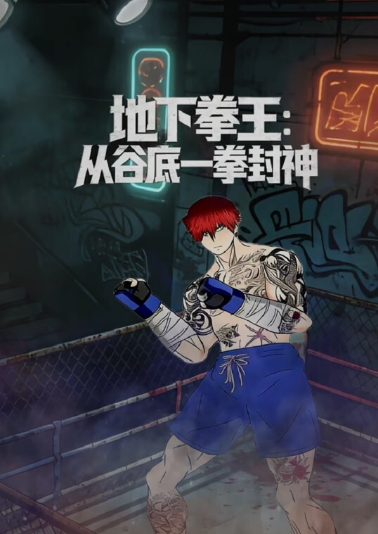 极品尤物金克丝jinx万元定制  第十四部 - 红灯区域海报