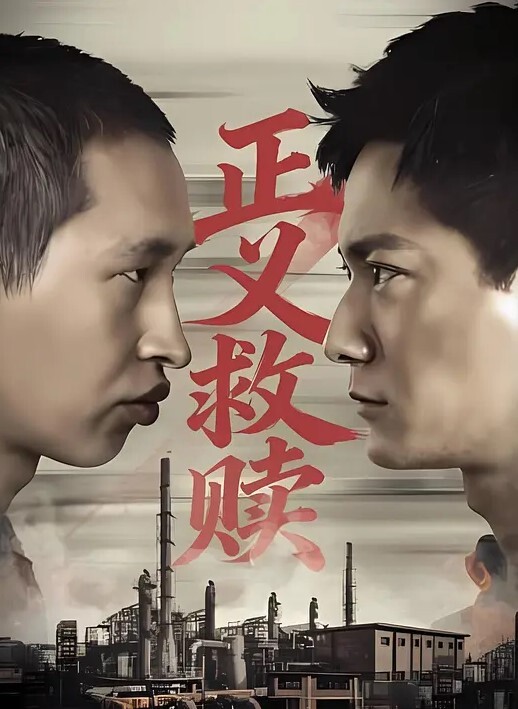 小姨子按奈不住性欲鑽進姐夫的被鍋裡 - 红灯区域海报
