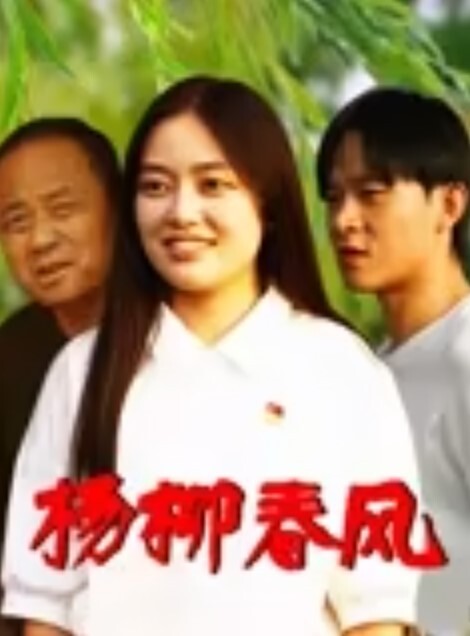小宝寻花这才是真实高端外围的打开方式清纯又高颜值的妹子 - 红灯区域海报