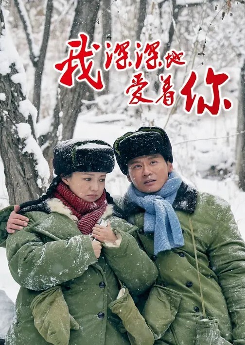 完了，约到精神小妹，太骚了 - 红灯区域海报