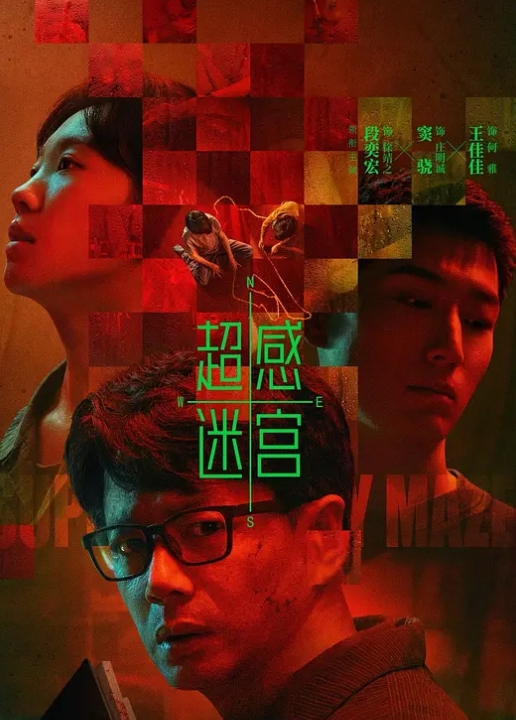 瓦罗兰特，蝰蛇玩弄你的鸡巴 - 红灯区域海报