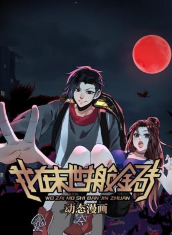 NamaLORe树懒动画中文字幕 - 红灯区域海报